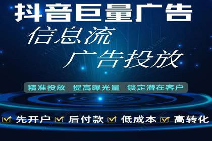 短视频信息流广告的创意表达及多平台投放策略
